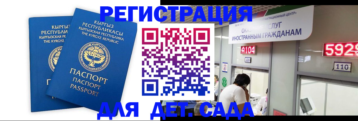 прописка регистрация в Рославле