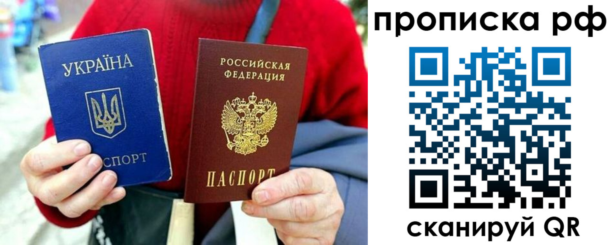 временная регистрация для школы в Рославле