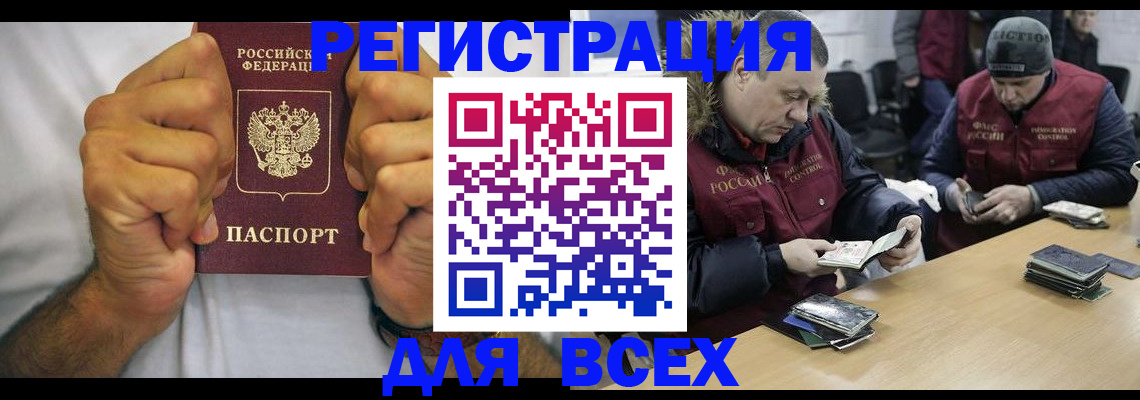 временная регистрация купить в Рославле