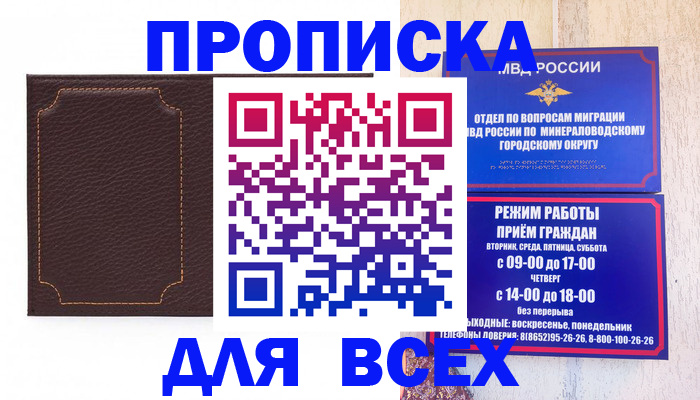 регистрация в Рославле